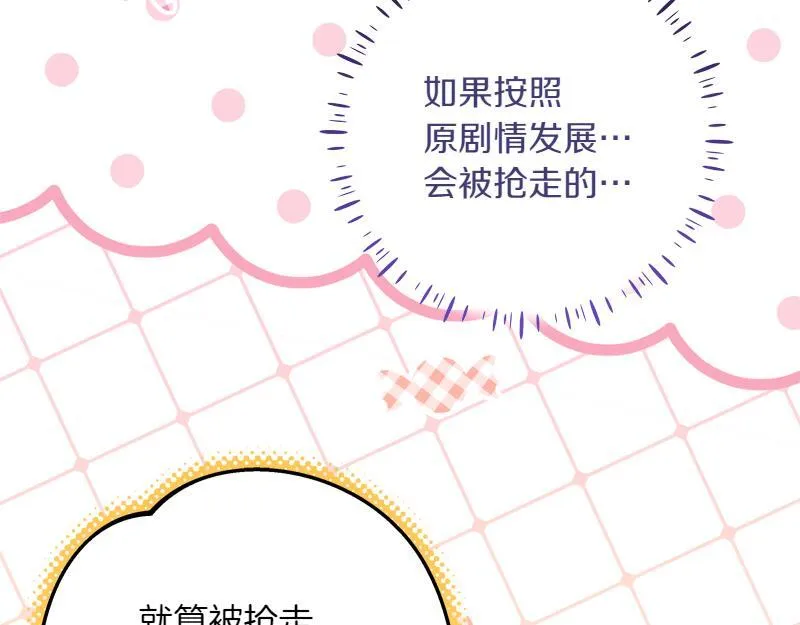 第13话 统领能力者的存在 第95页