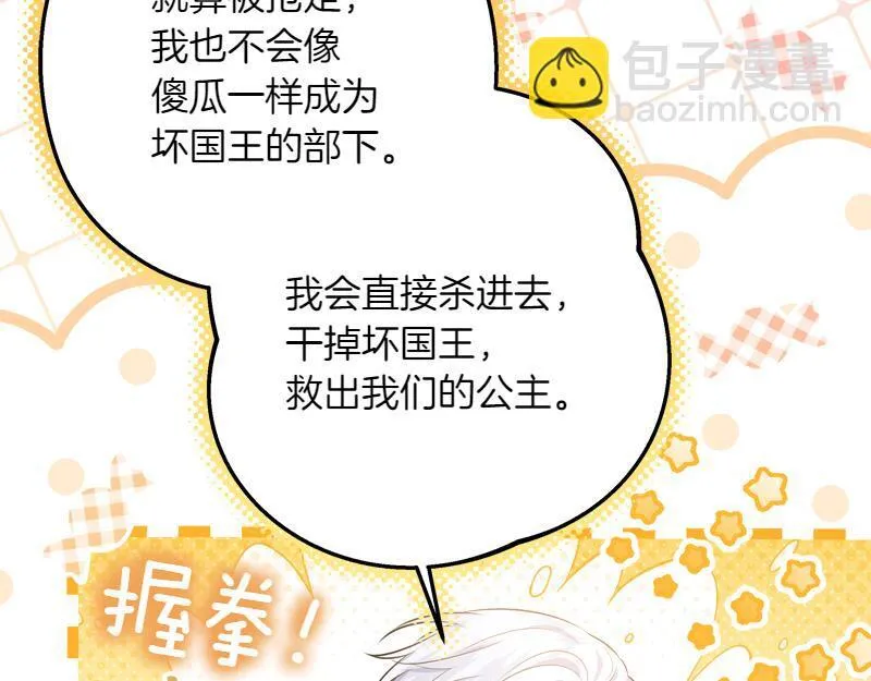 第13话 统领能力者的存在 第96页