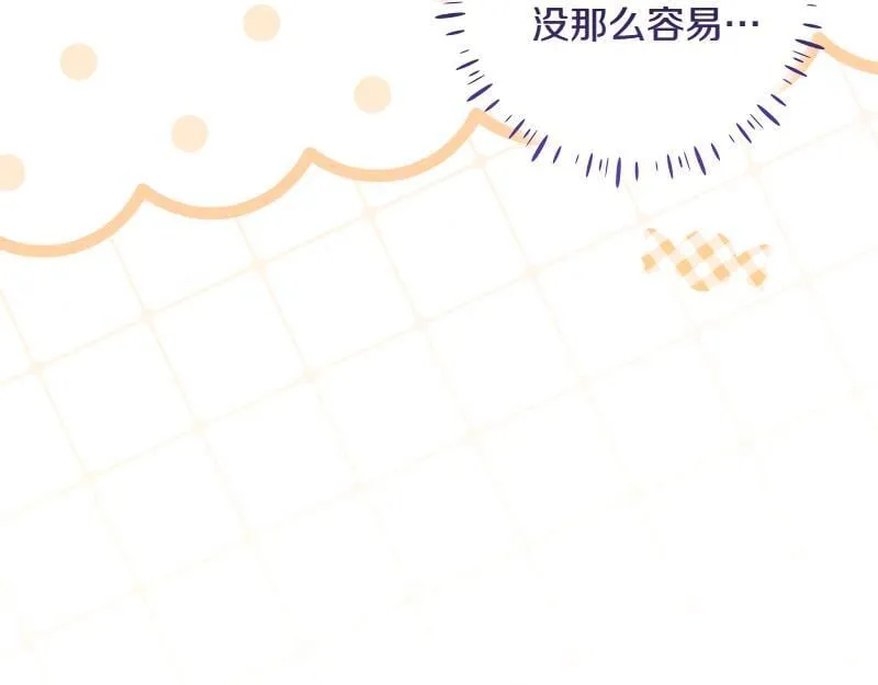 第13话 统领能力者的存在 第98页