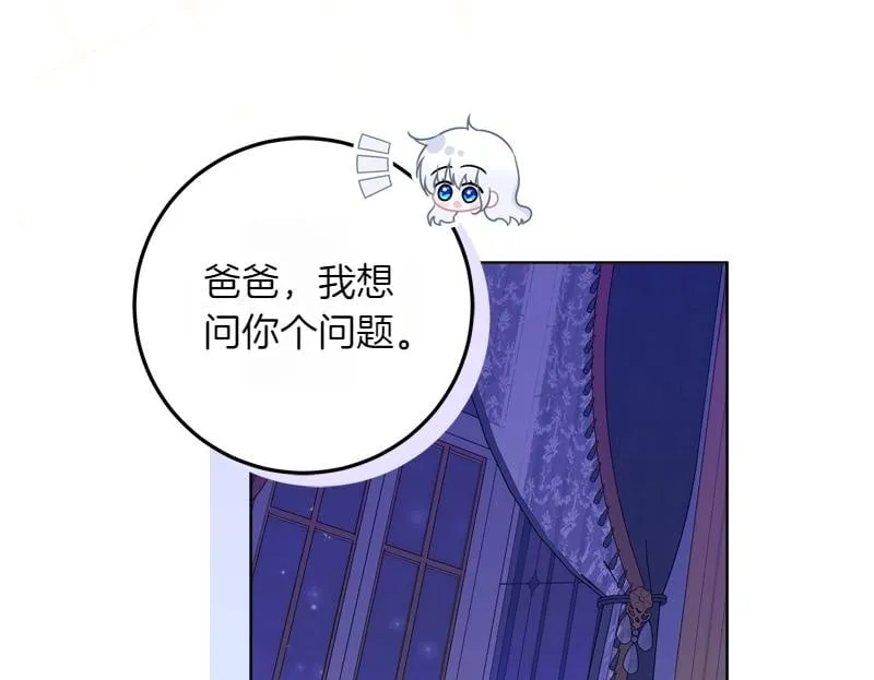 第13话 统领能力者的存在 第100页