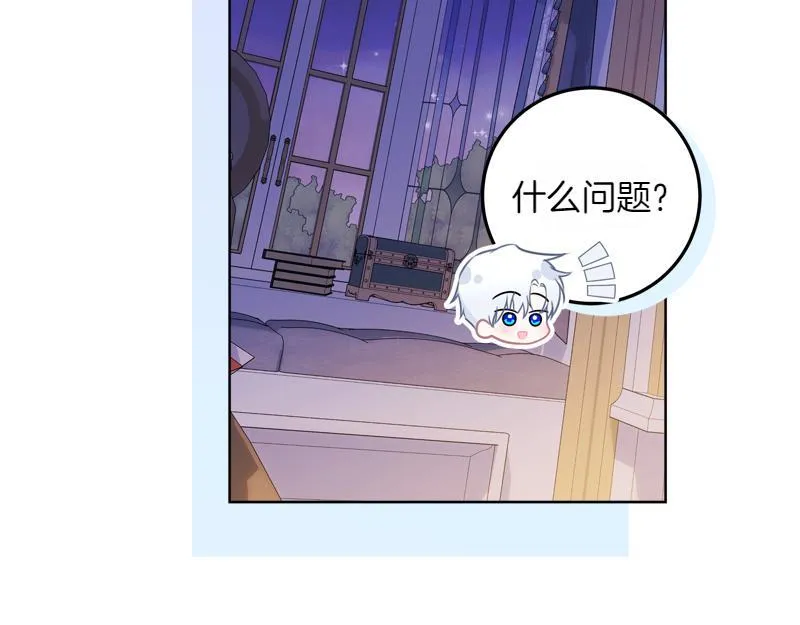 第13话 统领能力者的存在 第101页