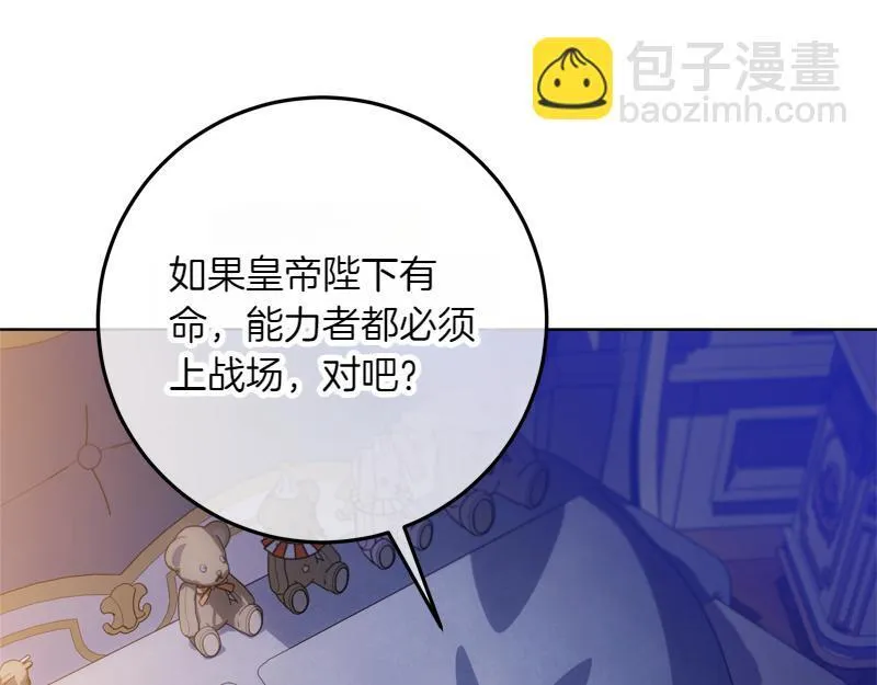 第13话 统领能力者的存在 第102页
