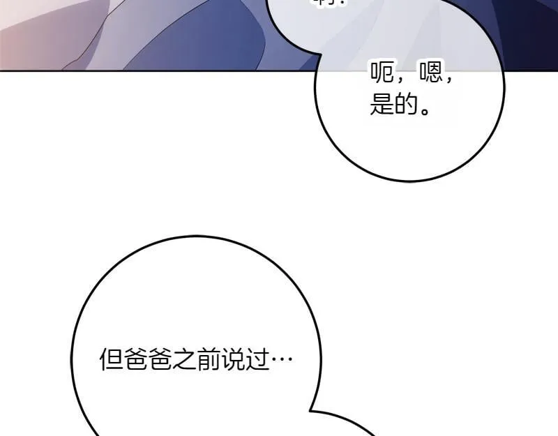 第13话 统领能力者的存在 第104页