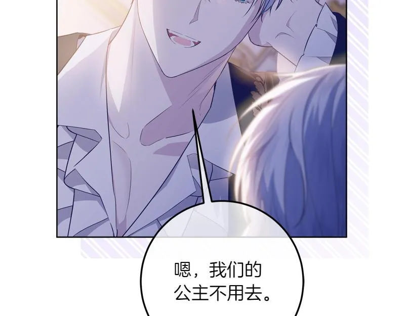 第13话 统领能力者的存在 第106页
