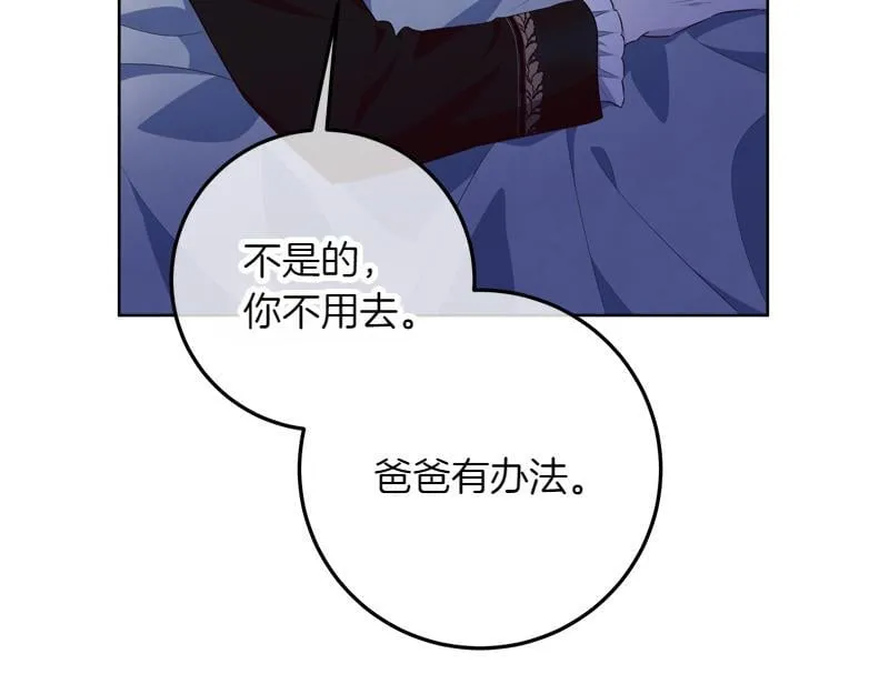 第13话 统领能力者的存在 第109页