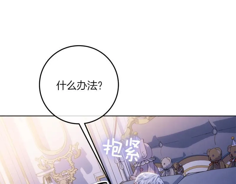 第13话 统领能力者的存在 第110页