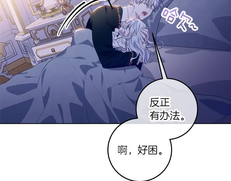 第13话 统领能力者的存在 第111页