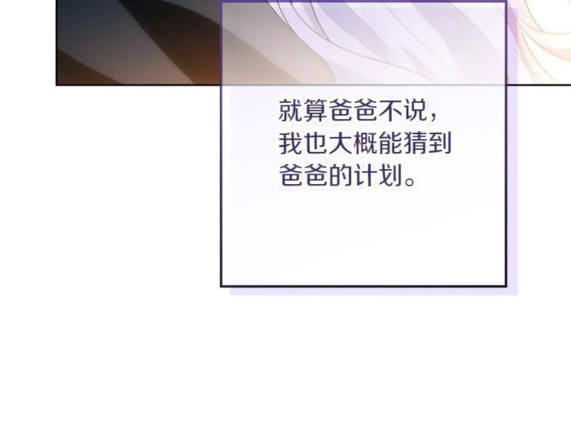 第13话 统领能力者的存在 第114页
