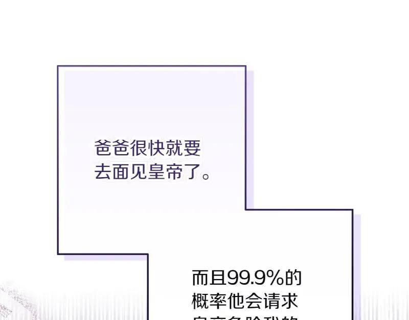 第13话 统领能力者的存在 第115页