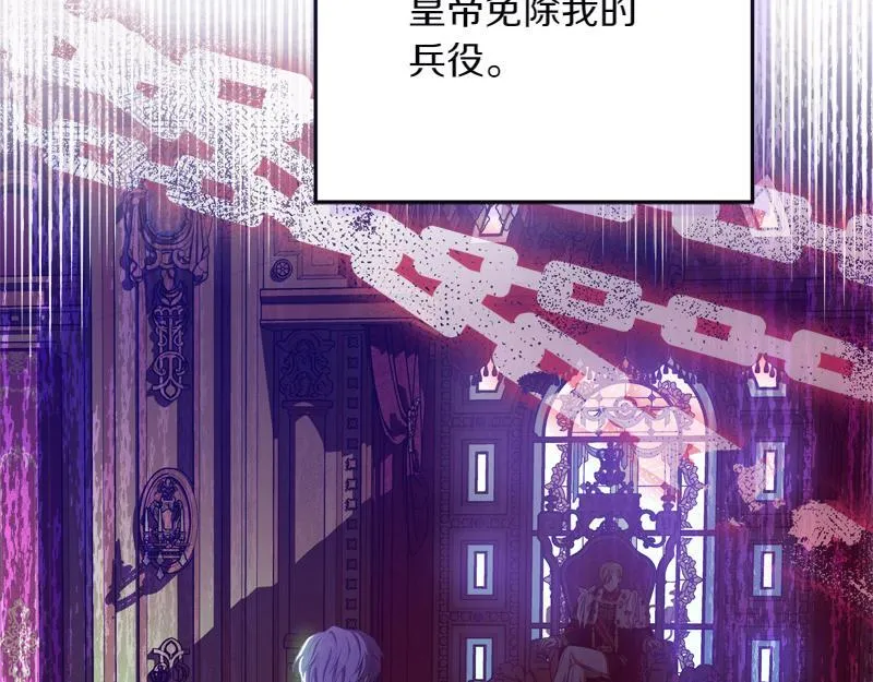 第13话 统领能力者的存在 第116页