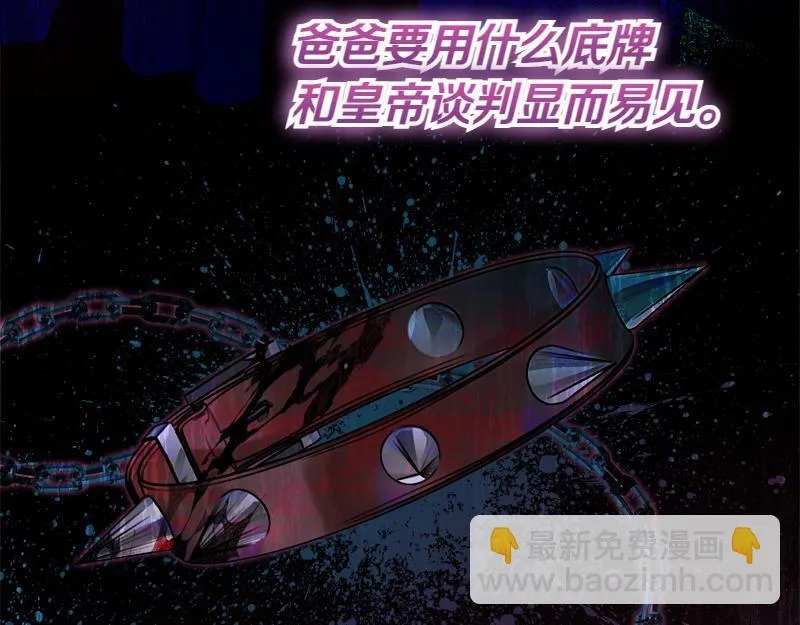 第13话 统领能力者的存在 第118页