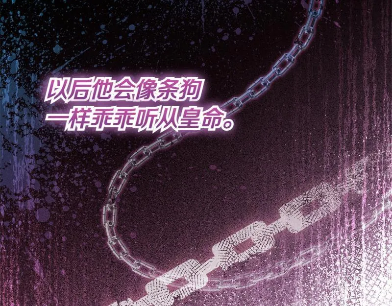 第13话 统领能力者的存在 第119页
