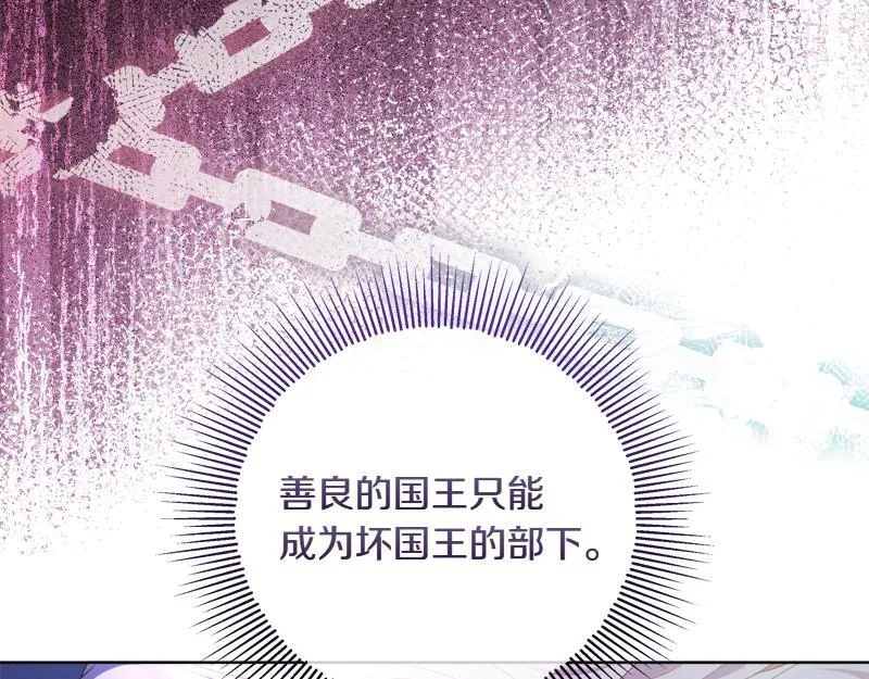 第13话 统领能力者的存在 第120页
