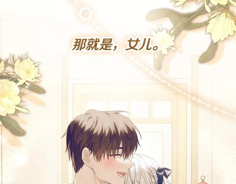 第13话 统领能力者的存在 第123页