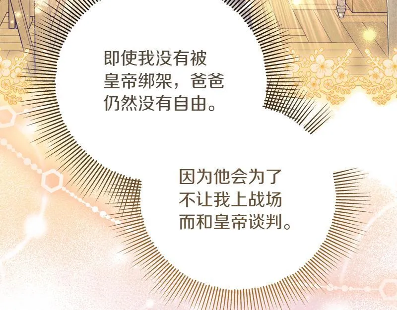 第13话 统领能力者的存在 第125页