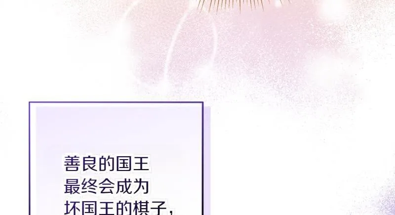 第13话 统领能力者的存在 第126页