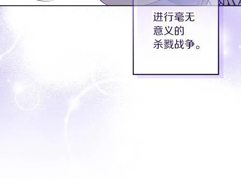 第13话 统领能力者的存在 第128页