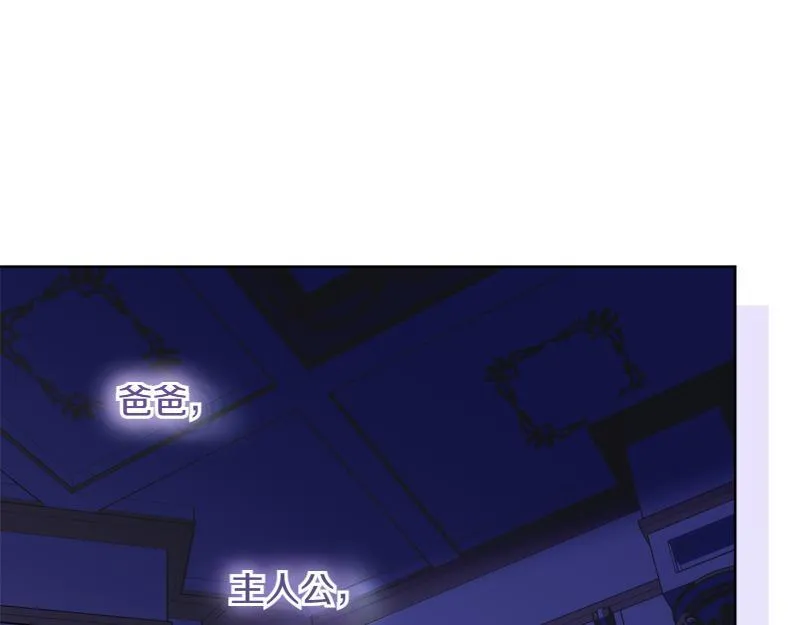 第13话 统领能力者的存在 第129页