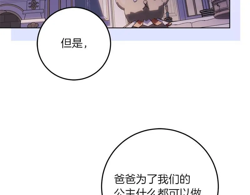 第13话 统领能力者的存在 第131页