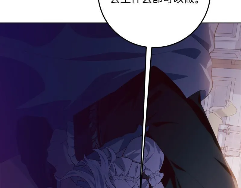第13话 统领能力者的存在 第132页