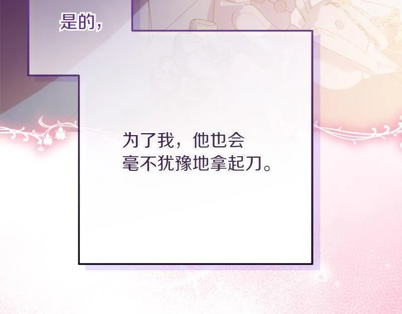 第13话 统领能力者的存在 第134页