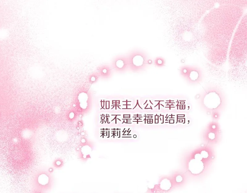 第13话 统领能力者的存在 第135页