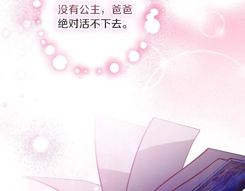 第13话 统领能力者的存在 第136页