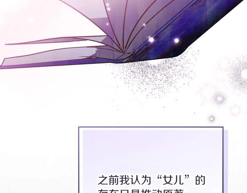 第13话 统领能力者的存在 第137页