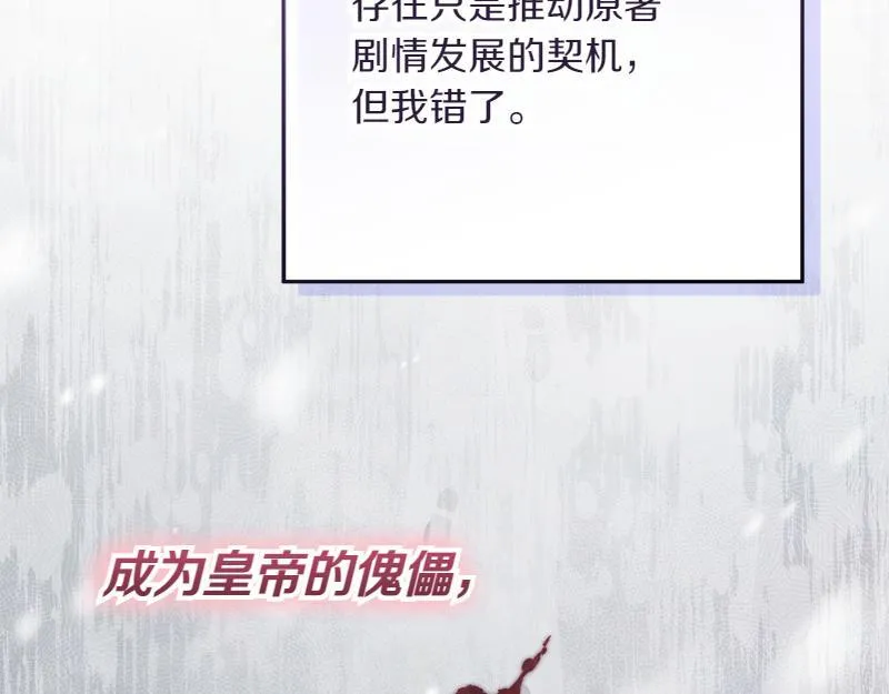第13话 统领能力者的存在 第138页