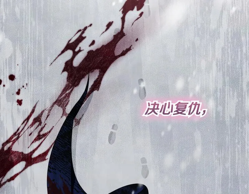 第13话 统领能力者的存在 第139页