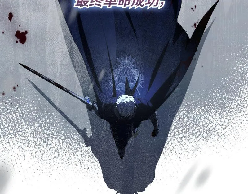 第13话 统领能力者的存在 第141页