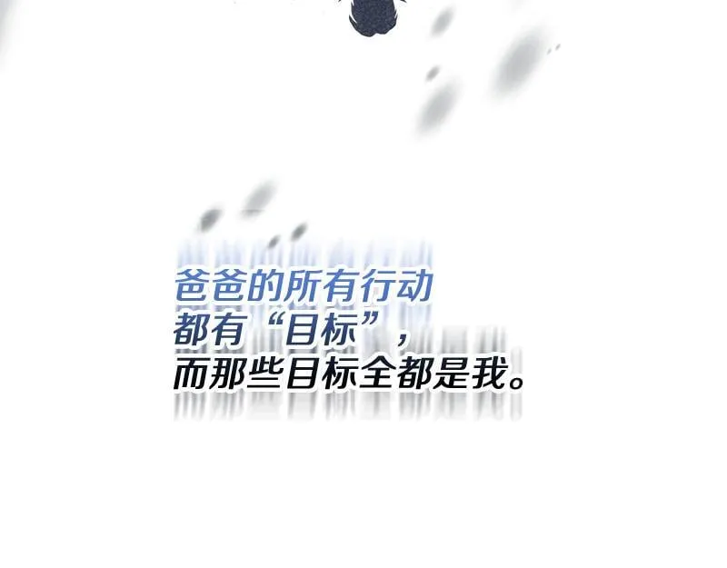 第13话 统领能力者的存在 第142页