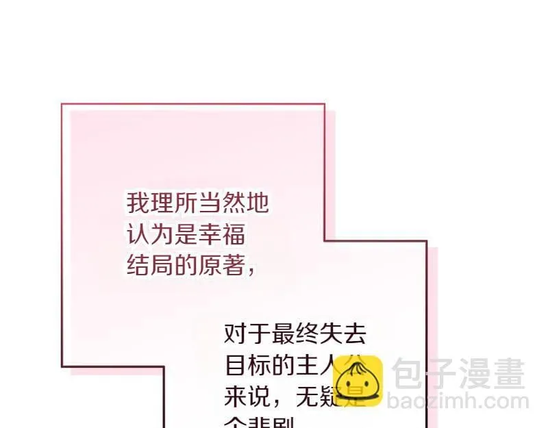 第13话 统领能力者的存在 第143页