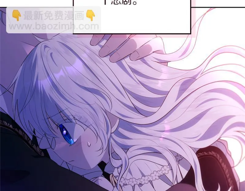 第13话 统领能力者的存在 第144页