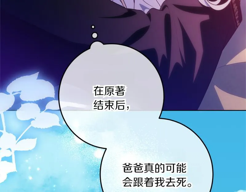 第13话 统领能力者的存在 第145页