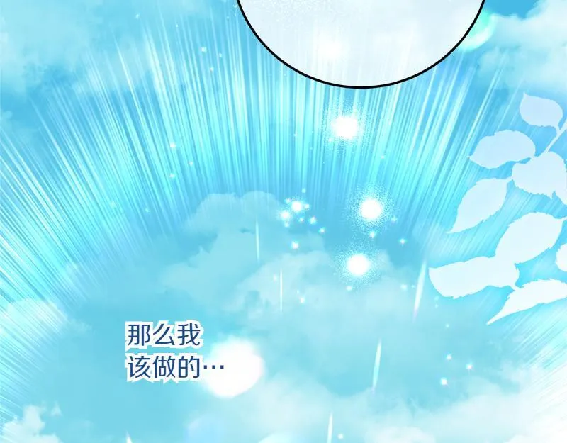 第13话 统领能力者的存在 第146页