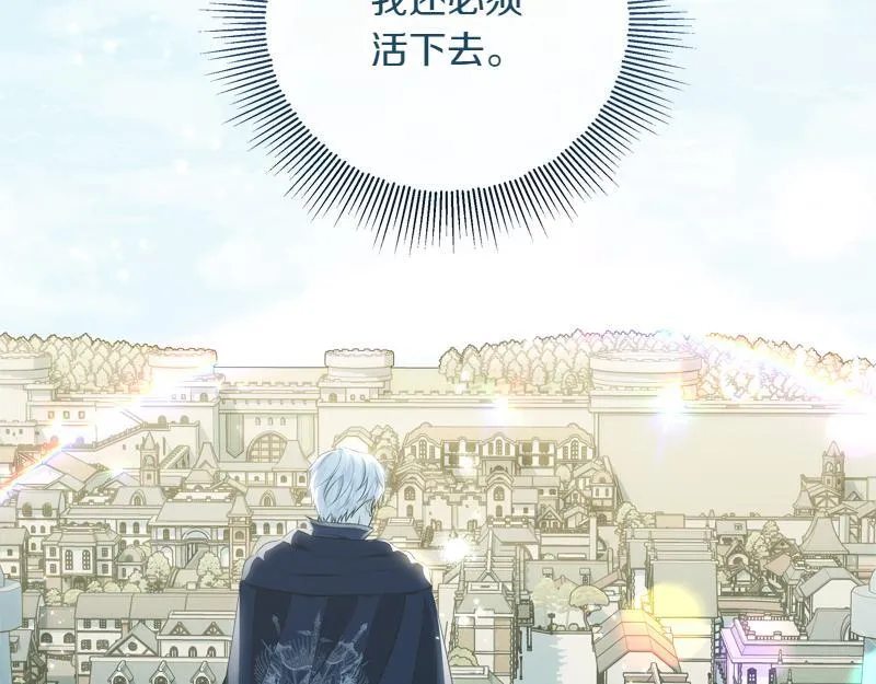 第13话 统领能力者的存在 第148页