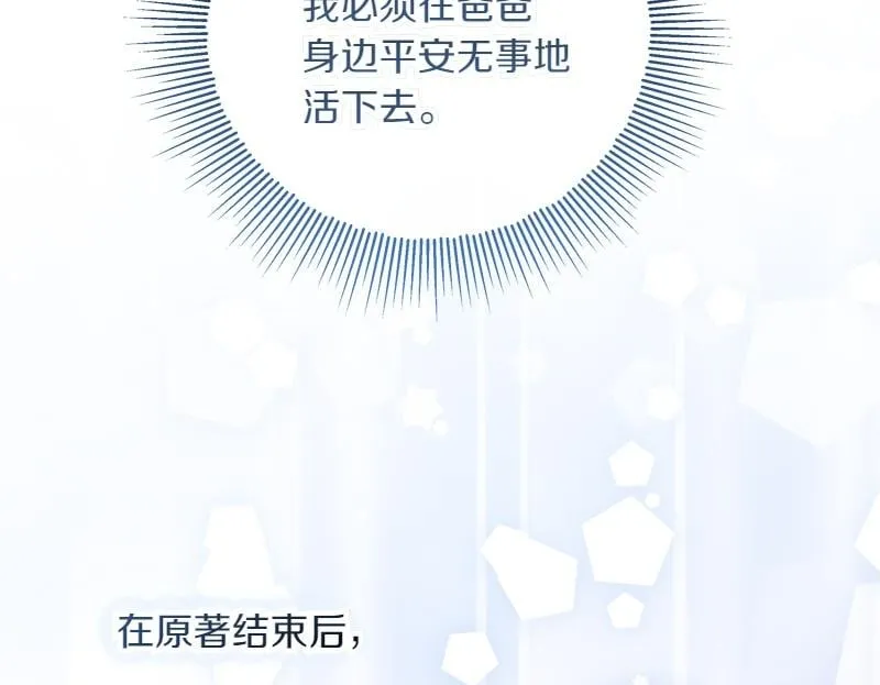 第13话 统领能力者的存在 第150页