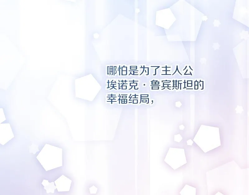 第13话 统领能力者的存在 第151页