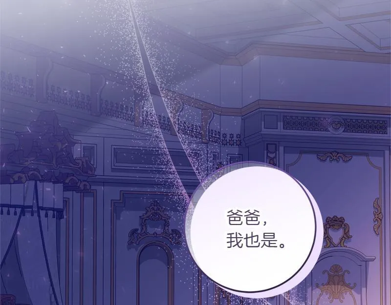 第13话 统领能力者的存在 第154页