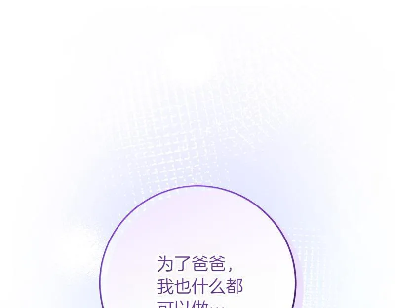 第13话 统领能力者的存在 第156页