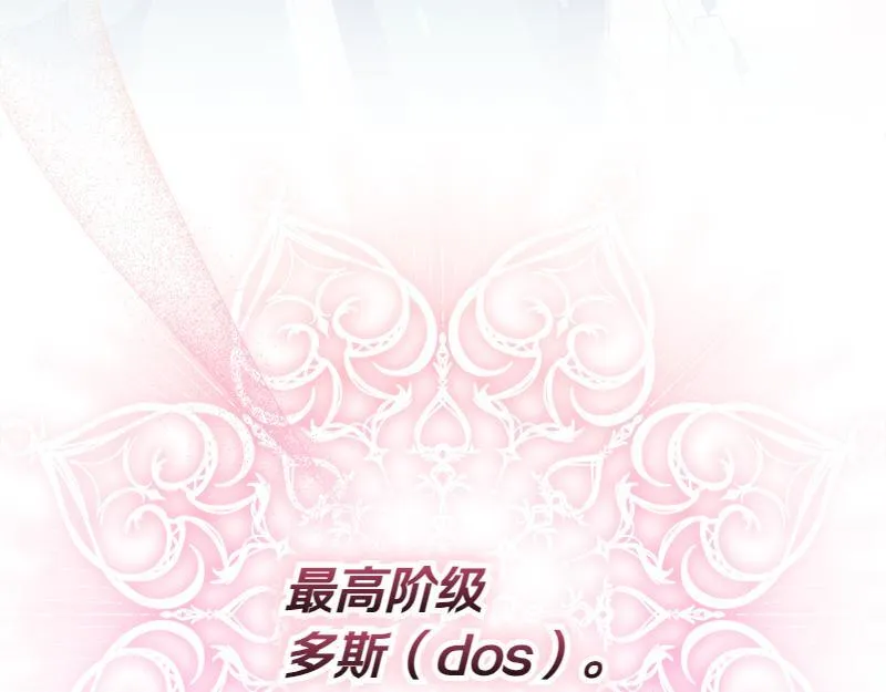 第13话 统领能力者的存在 第162页