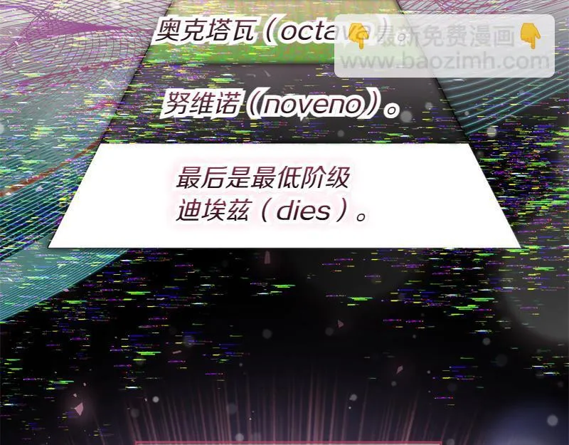 第13话 统领能力者的存在 第164页