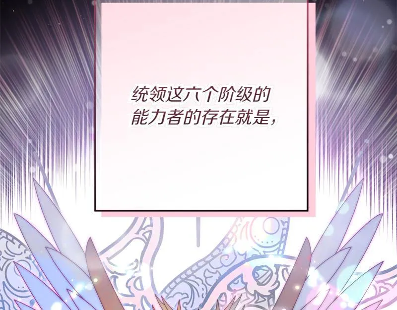 第13话 统领能力者的存在 第165页