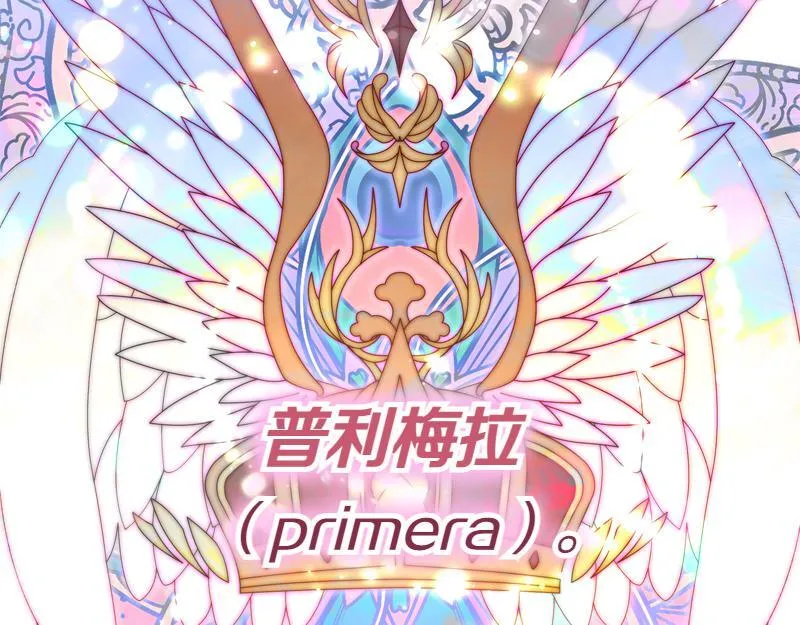 第13话 统领能力者的存在 第166页