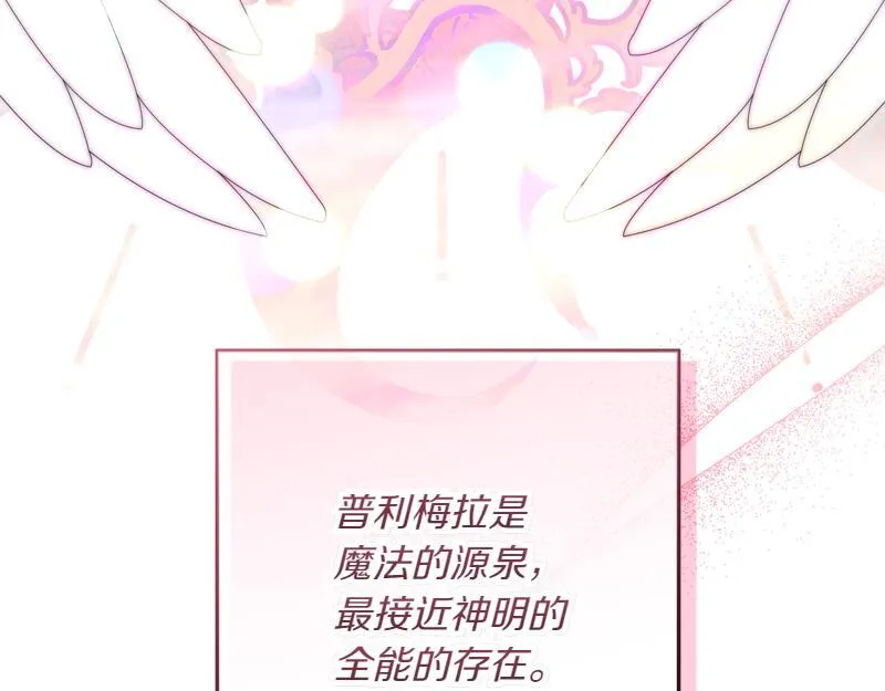 第13话 统领能力者的存在 第168页