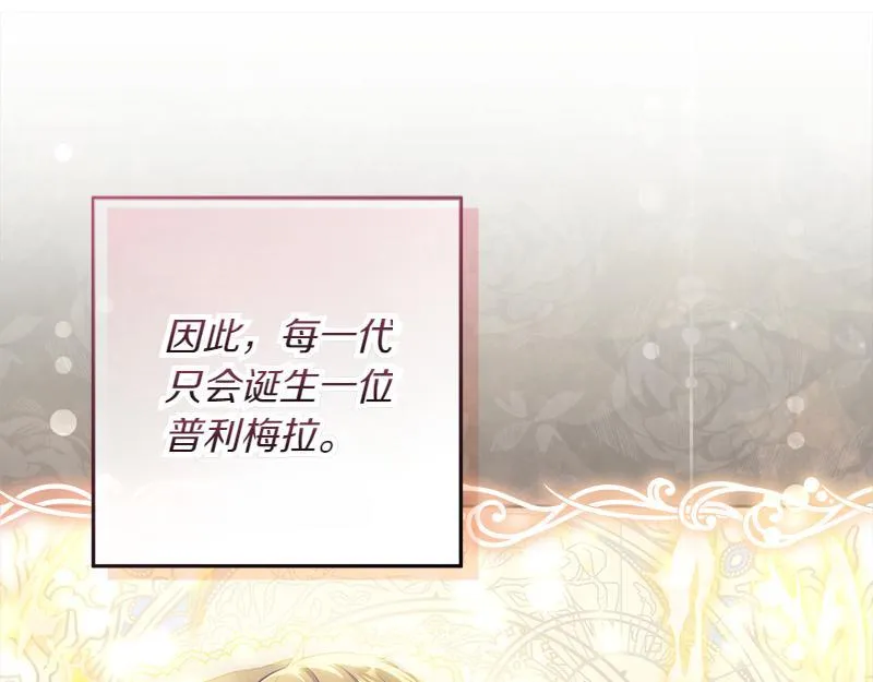 第13话 统领能力者的存在 第170页