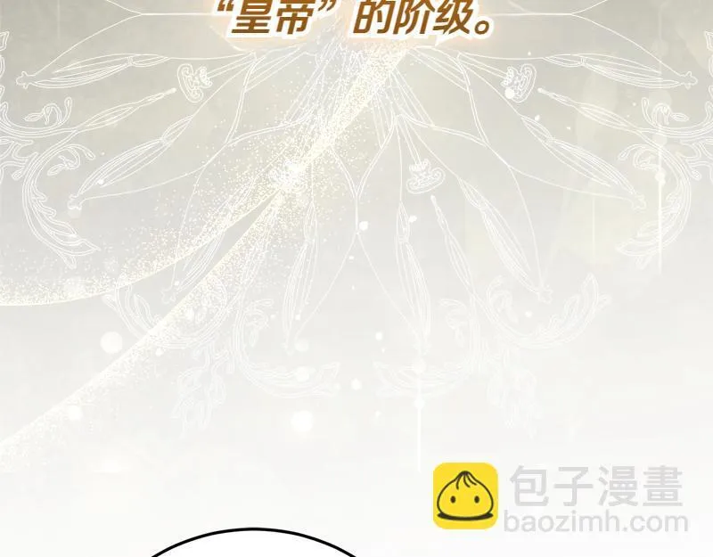 第13话 统领能力者的存在 第173页