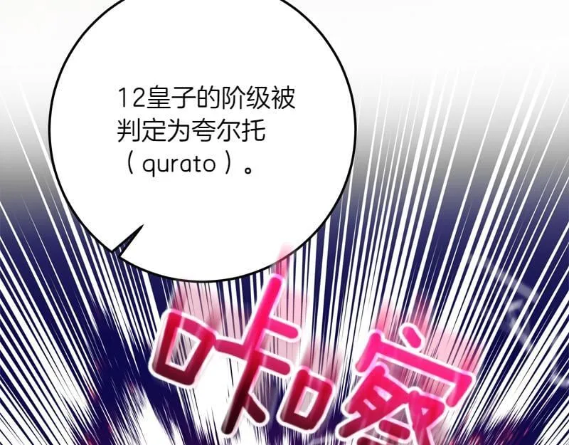 第13话 统领能力者的存在 第174页