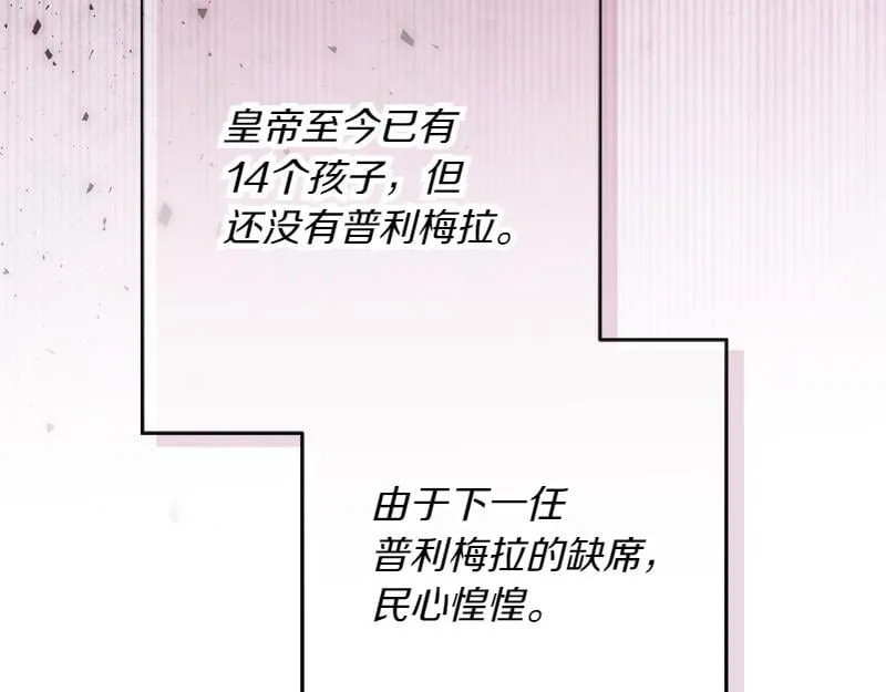 第13话 统领能力者的存在 第180页